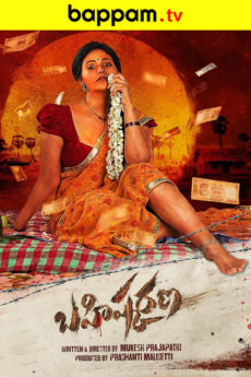 Bahishkarana movie download in telugu