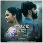 Daamini Villa movie download in telugu