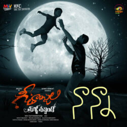 Geethanjali Malli Vachindhi movie download in telugu