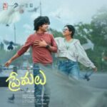 Premalu movie download in telugu