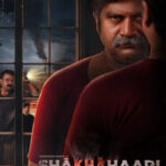 Shakhahaari movie download in telugu