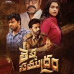 Theppa Samudram movie download in telugu