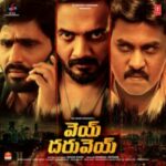 Vey Dharuvey movie download in telugu