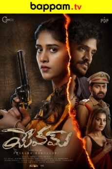 Yevam movie download in telugu